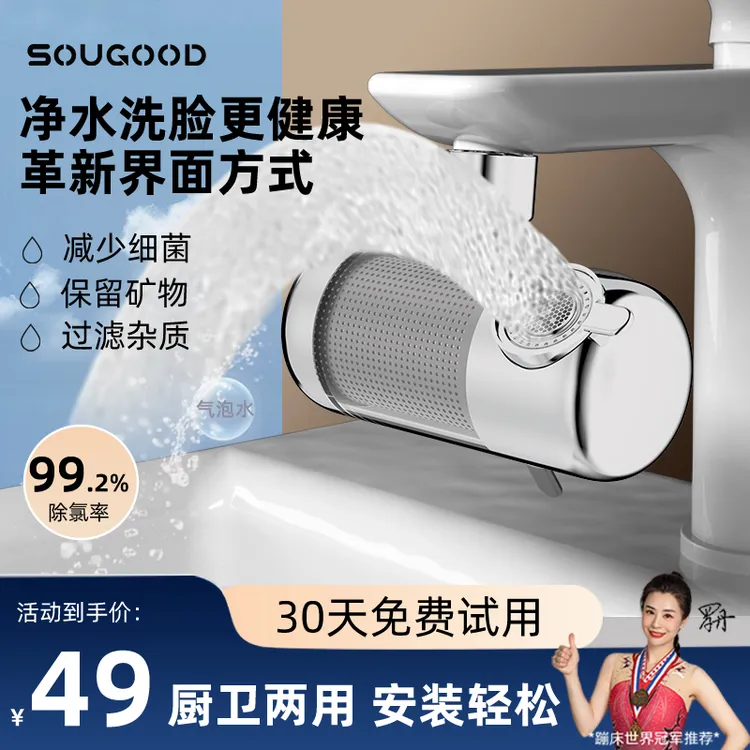 通用厨房过滤器嘴喷头起泡延长延伸器万能花洒神器防溅水头水龙头