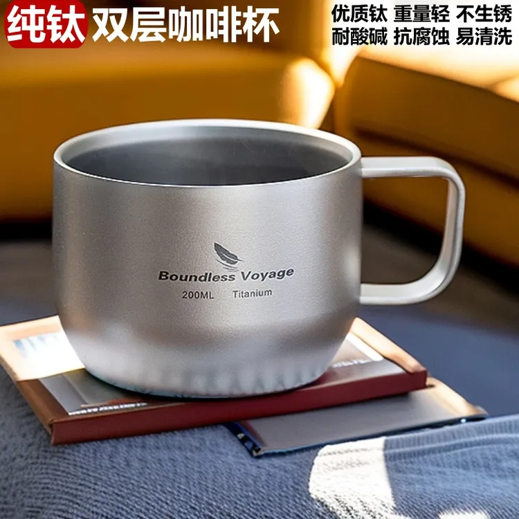 纯钛双层咖啡杯户外水杯家用简约隔热防烫露营野餐情侣儿童马克杯