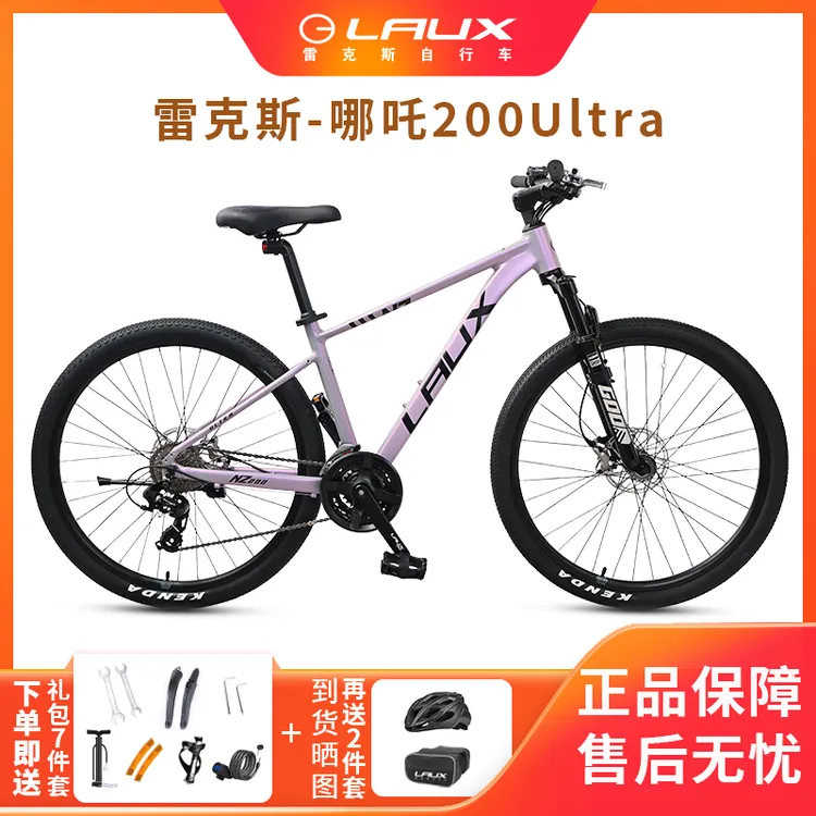 LAUX/雷克斯 哪吒200 Ultra 智能2.0 先行者 更智能 更安全 商品图