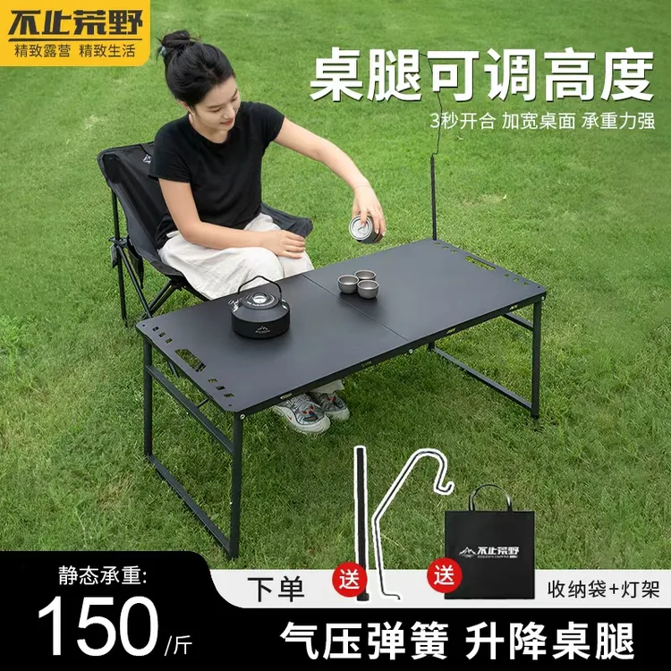 新款五档升降暗影战术桌户外露营折叠桌多功能轻量化半自动液压桌