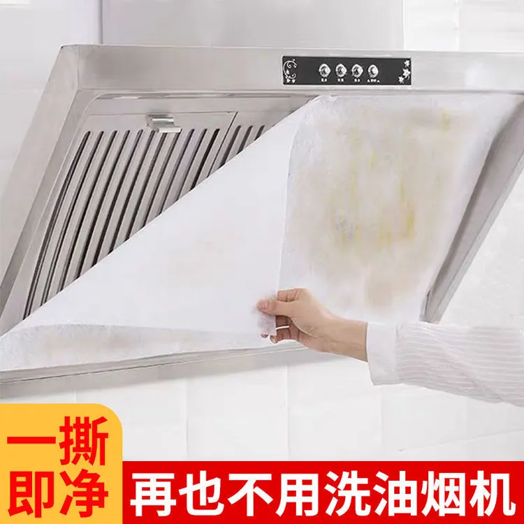 油烟机过滤纸耐高温过滤棉家用吸油纸厨房吸油棉加厚吸油贴过滤膜