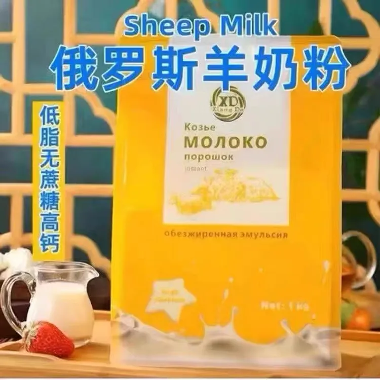 俄罗斯羊奶粉原装进口青少年中老年低脂高钙营养无蔗糖早餐1000克