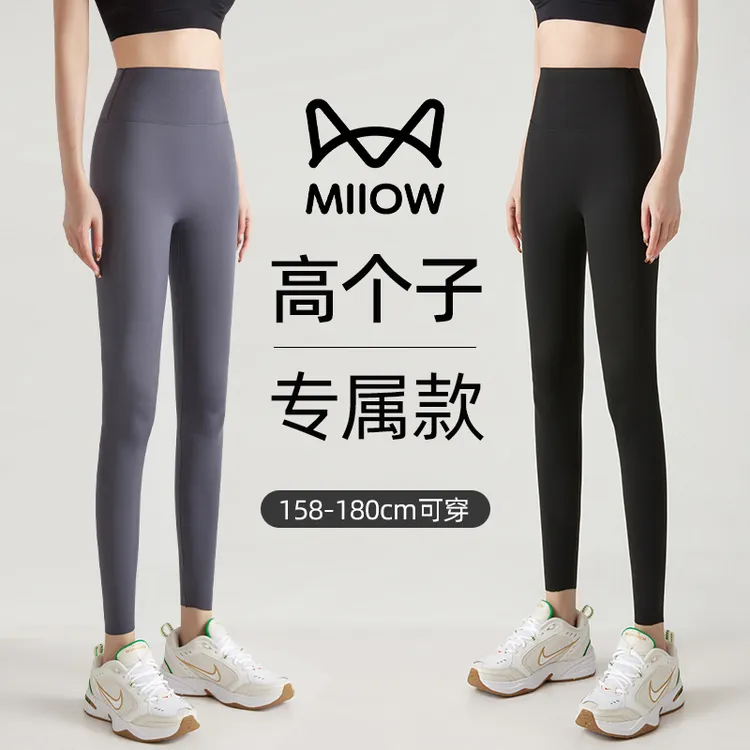 猫人175高个子加长鲨鱼裤女外穿薄款高腰收腹提臀瑜伽裤打底裤