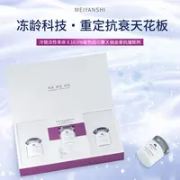 美彦士纳金泰紧致抗皱精华霜