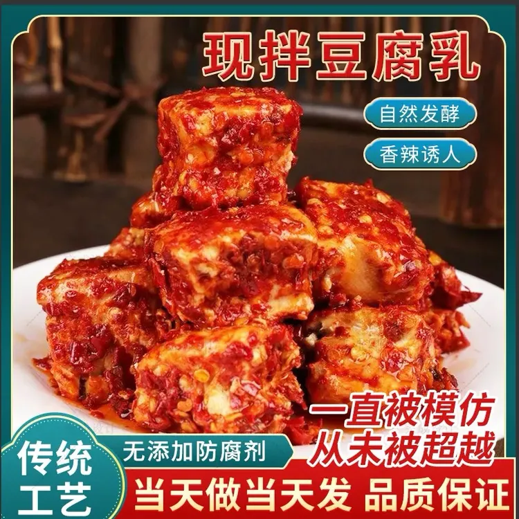 湖南特产无油香辣开胃豆腐乳农家下饭菜霉豆腐玻璃瓶装
