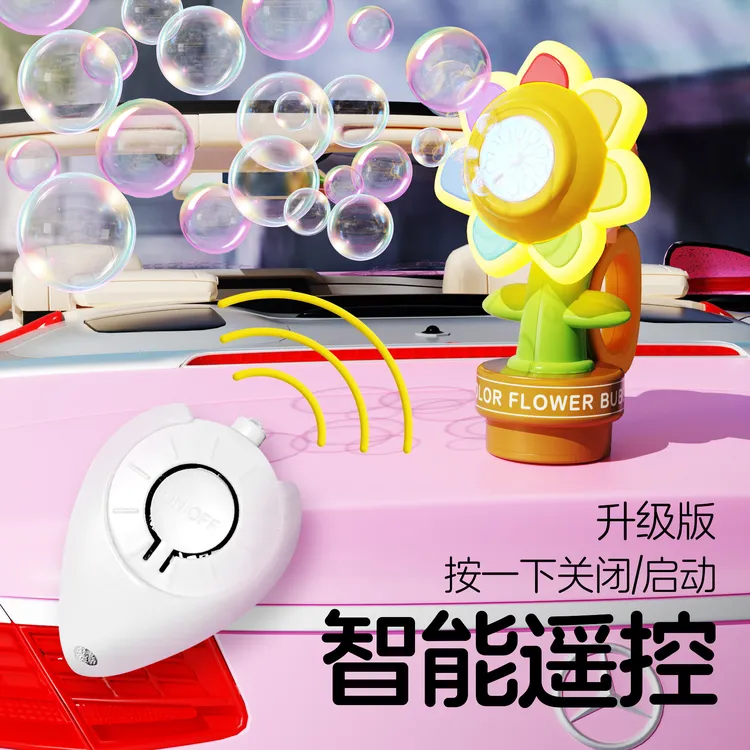 高档向日葵遥控车载泡泡机摇头晃脑七色太阳花泡泡机音乐汽车尾部