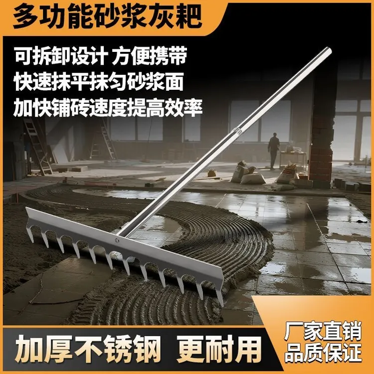 瓷砖平灰耙子焊接锰钢地砖特长贴瓷砖平灰器加厚不锈钢耐用砂浆