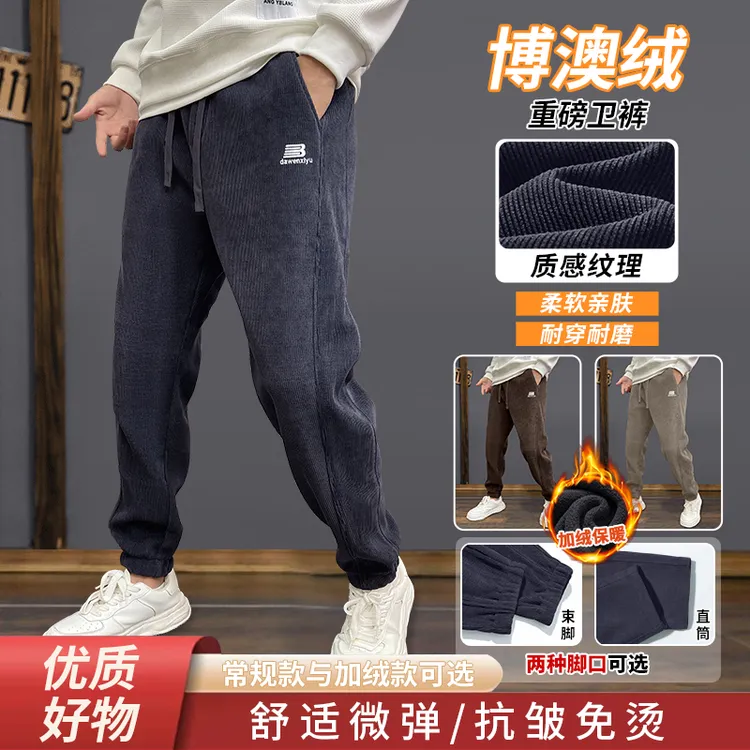 秋冬新款博澳绒男士加绒加厚舒适弯刀裤百搭耐磨直筒束脚长裤子