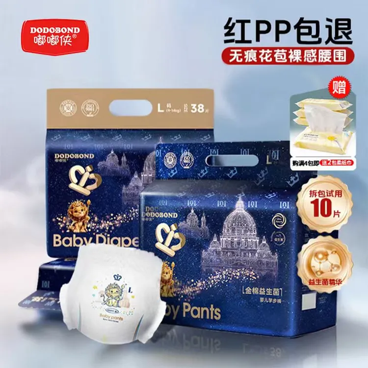 嘟嘟侠皇室金棉益生菌纸尿裤亲肤拉拉裤柔软婴幼儿尿不湿学步裤7X商品图
