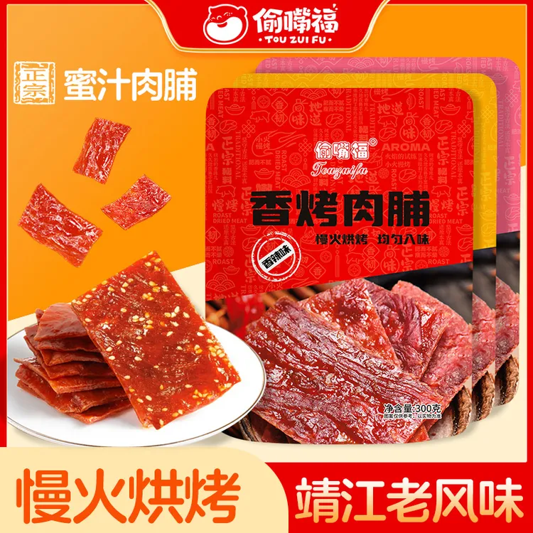 偷嘴福高蛋白肉脯净重300g即食追剧解馋休闲零食特产小吃