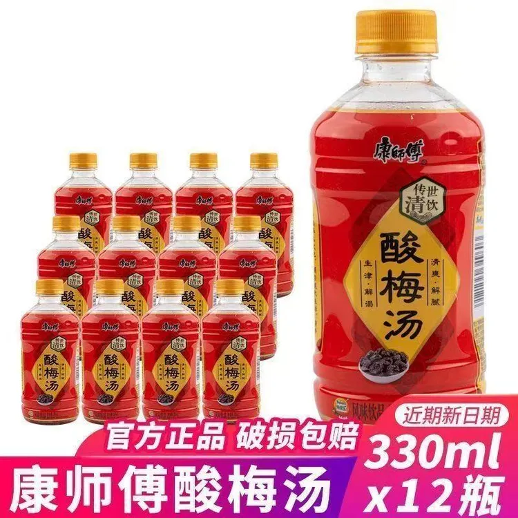 【到手12瓶】康师傅酸梅汤330ml*12瓶整箱迷你小瓶清爽解腻饮料夏季