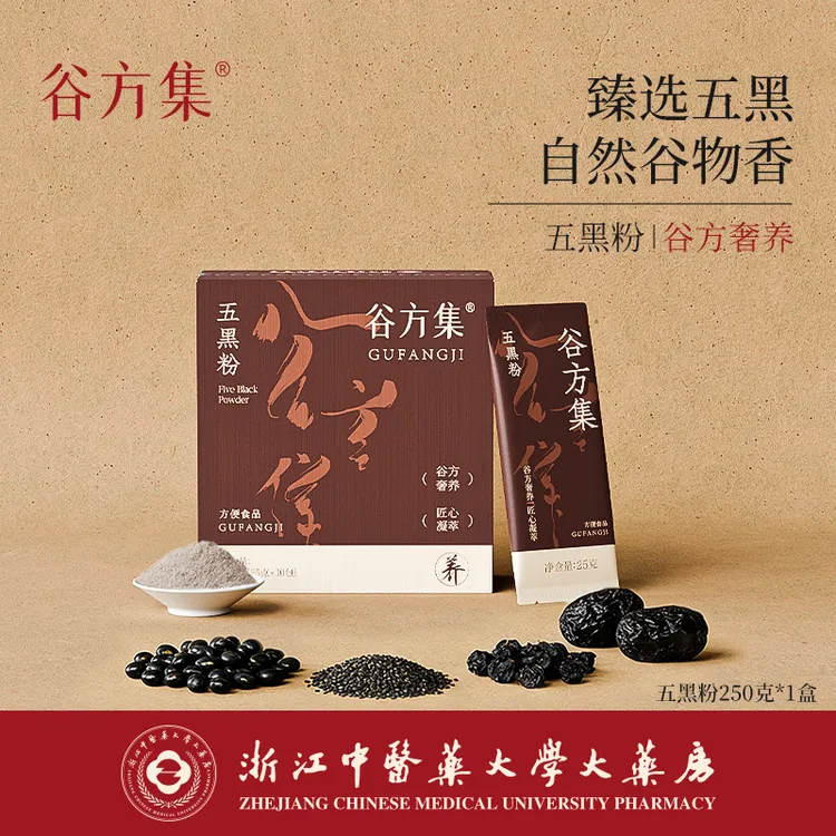 【浙江中医药大学大药房】谷方集五黑粉代餐黑芝麻糊谷物营养黑豆商品图
