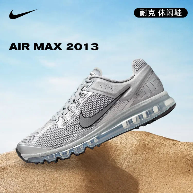 NIKE耐克男鞋 AIR MAX 2013-经典百搭流光风休闲鞋HQ3025-001