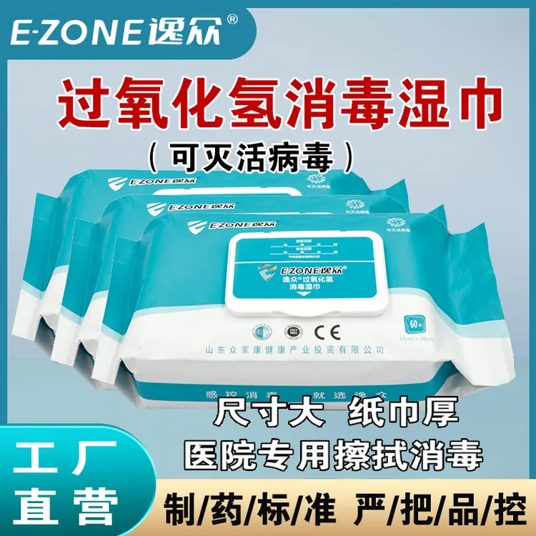 医院用一次性加厚免洗带盖物体表面医疗器械杀菌家用医用消毒湿巾
