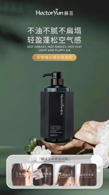 香氛洗发水维生素滋养保湿修护洗发乳