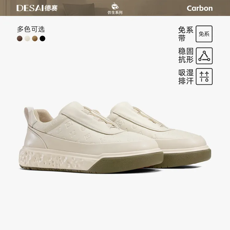 德赛【旅行者】冬季免系加绒复古印花英伦男士通勤减震男鞋板鞋