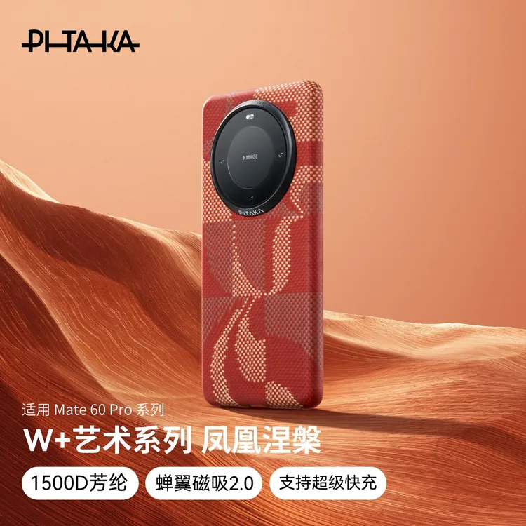 PITAKA适用华为HUAWEI Mate60Pro/Pro+凤凰涅槃编织壳新款凯夫拉