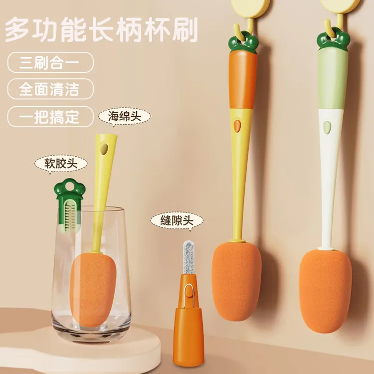 杯刷水杯清洗神器洗杯子保温杯奶瓶刷三合一多功能长柄胡萝卜刷子