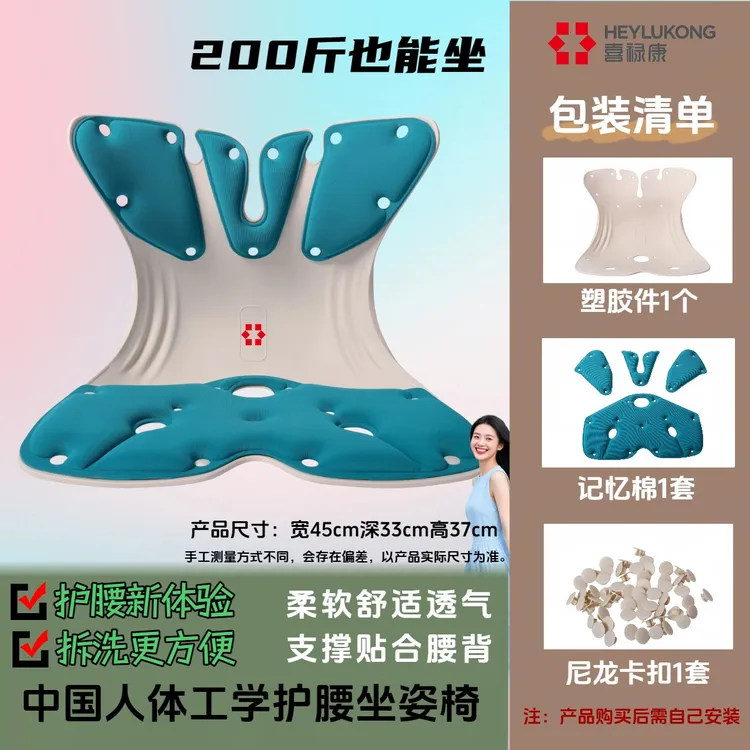 喜禄康新款护腰坐姿椅人体工学久坐学习办公居家透气舒适腰靠坐垫