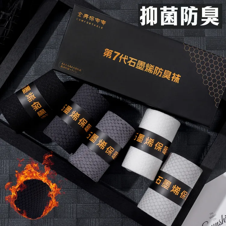 生姜石墨烯保暖纯棉加厚袜子男中长筒袜10A抗菌防臭秋冬礼盒长袜