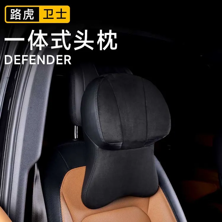 适用路虎卫士头枕汽车用品颈枕垫腰靠抱枕车载神器车内用品