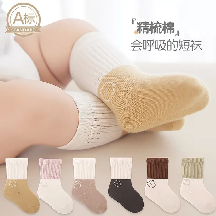 春秋袜卡通男女通用春秋季松口不勒腿宝宝袜子拼色简约舒适袜子