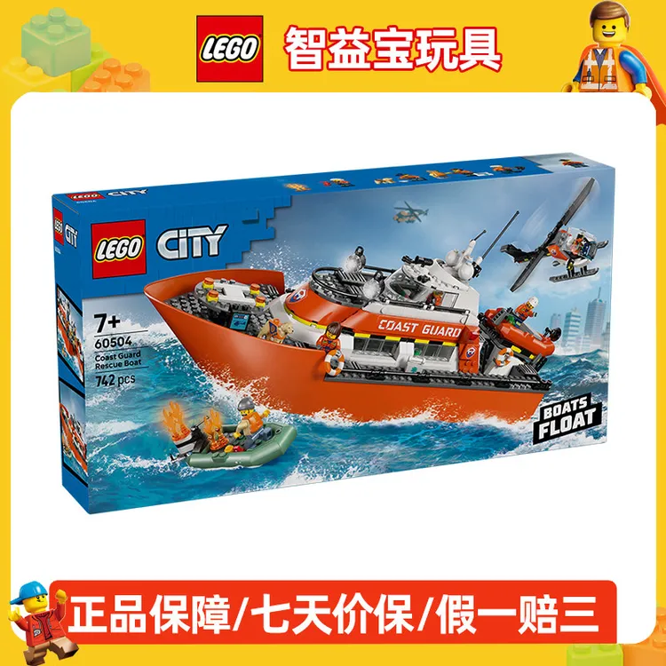 LEGO乐高城市组60504海岸警卫队救援船和直升机积木玩具生日礼物