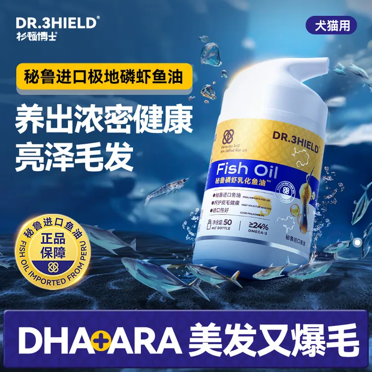 杉顿博士宠物鱼油猫咪用卵磷脂有益美毛护肤狗狗鱼油胶囊猫咪专用