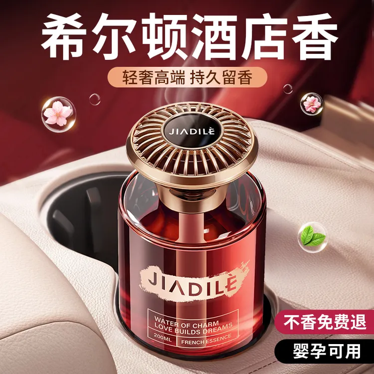 车载香薰汽车香水车用高级感香氛持久留香车内除异味孕妇婴儿可用
