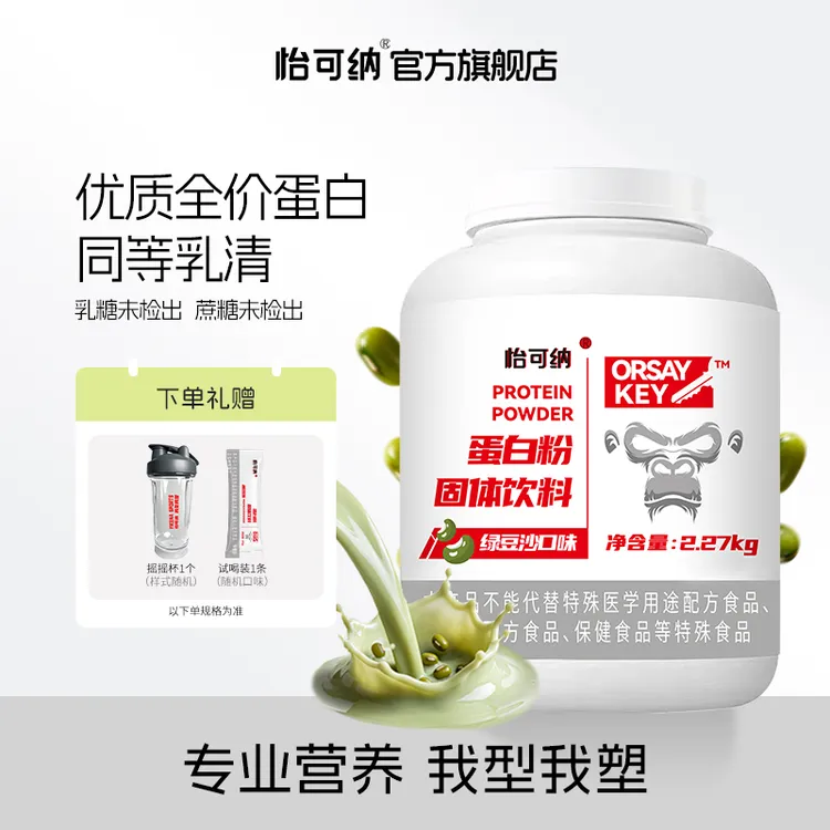 怡可纳酵母蛋白粉运动健身71%蛋白质适用于乳糖不耐受商品图