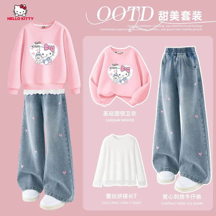 Hello Kitty童装女童甜美秋装三件套2025新款洋气儿童卫衣牛仔裤