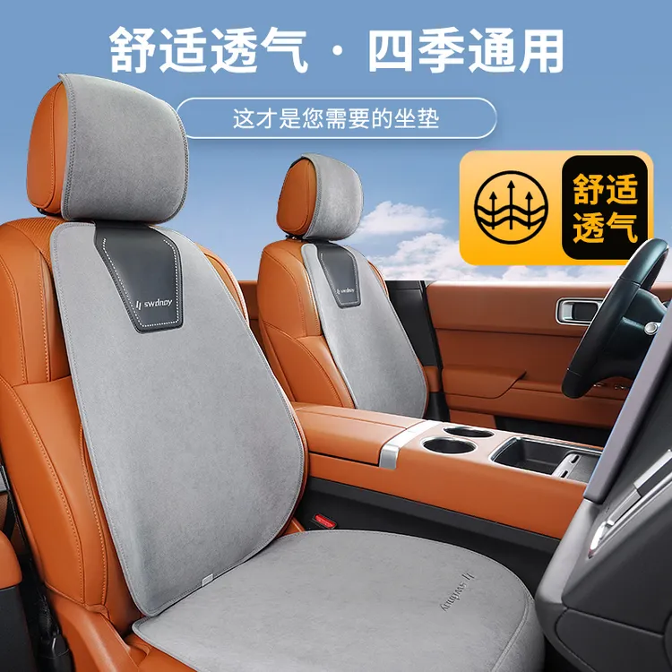 2025新款汽车坐垫四季通用防滑透气座椅垫座套耐磨不移位不卷边