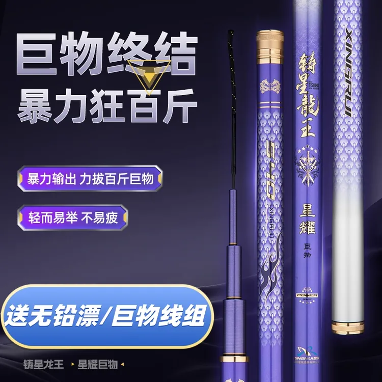 铸星龙王星耀巨物竿（限量版）黑坑专用百斤青鱼无铅大物钓鱼装备