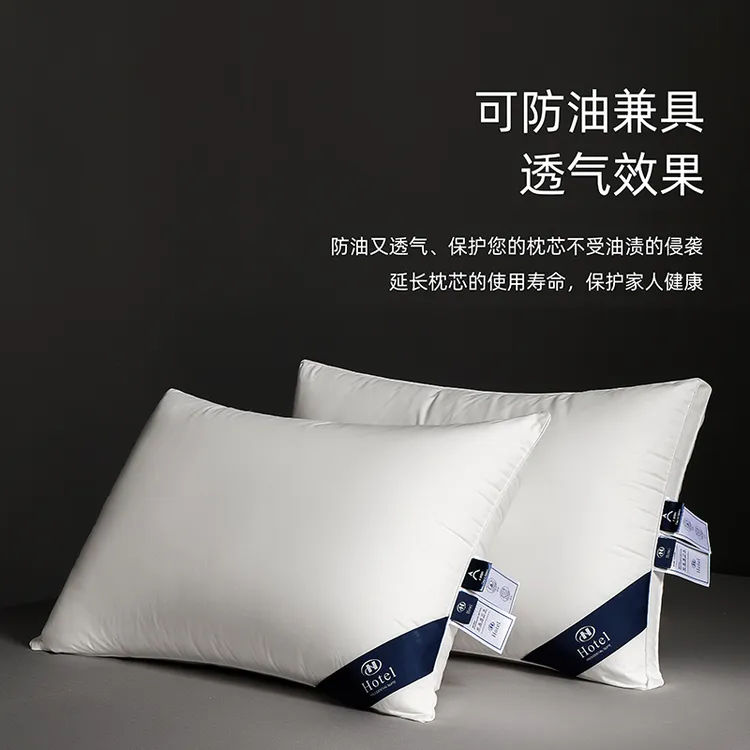五星级酒店枕头枕芯防口水防头油A类防螨抗菌可以水洗舒缓颈部商品图