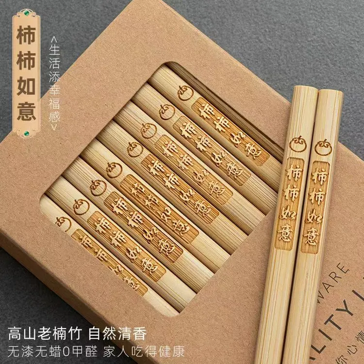 天然楠竹筷子无漆无蜡无节家用筷中式上方下圆防滑创意刻字筷公筷