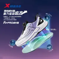 【A+PRO成长鞋】特步儿童少年男女童运动鞋网面中大童跑步鞋成长鞋