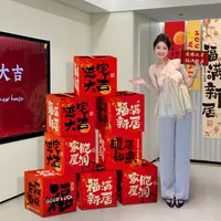 乔迁之喜地堆盒头摆件客厅新居场景布置氛围装饰搬家入宅仪式用品