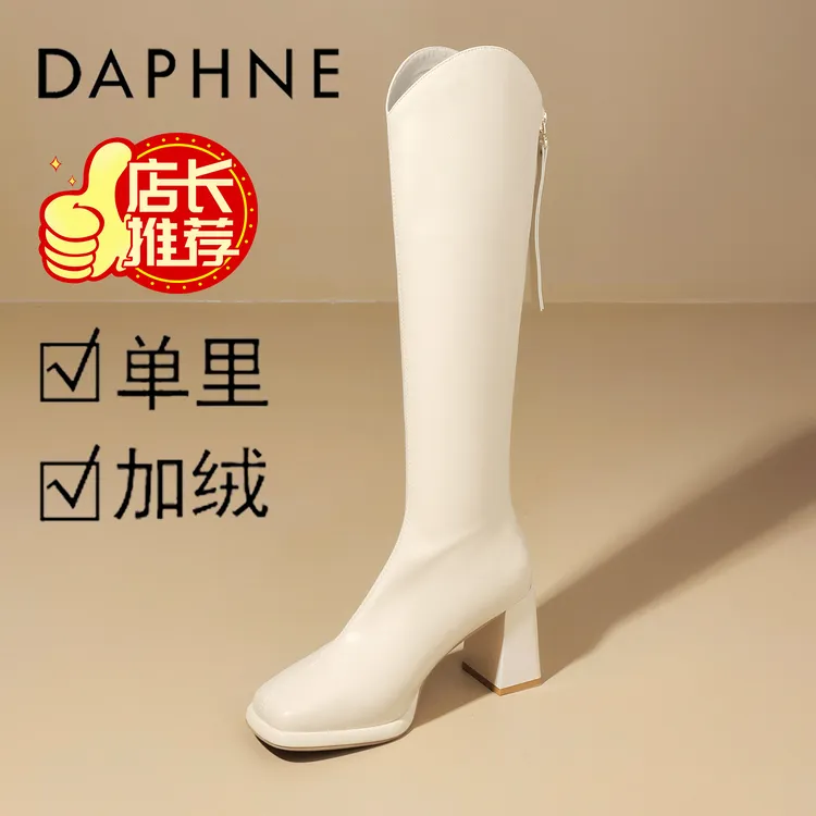 达芙妮高跟长筒靴女2025新款冬季加绒高筒长靴法式小个子骑士靴女