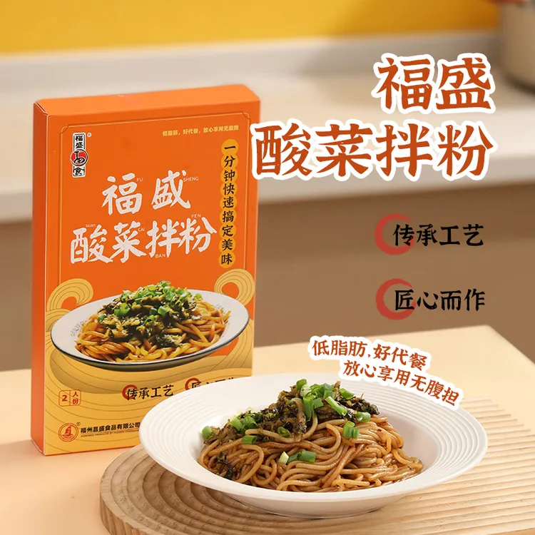 福盛面食福盛酸菜拌粉（盒装2人份）上班族午饭速食 家庭宵夜点心