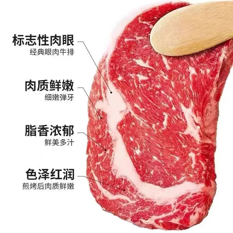原切牛排牛排组合装原切谷饲安格斯眼肉板腱谷饲牛排