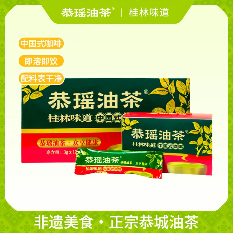 广西油茶粉小袋独立包装冲泡型速溶油茶粉类似咖啡粉正宗恭城油茶