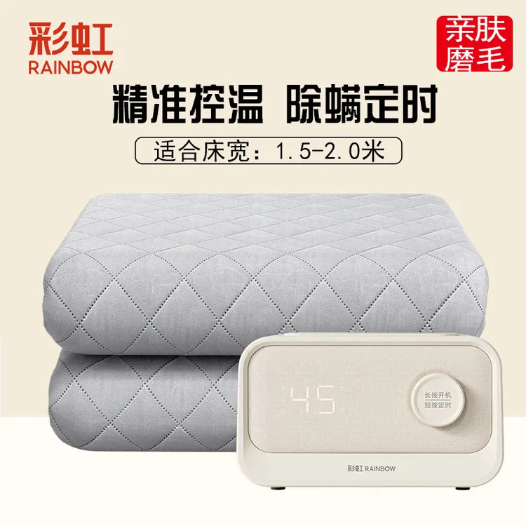 彩虹水暖电热毯家用智能定时恒温水循环水暖毯安全加厚电褥子正品