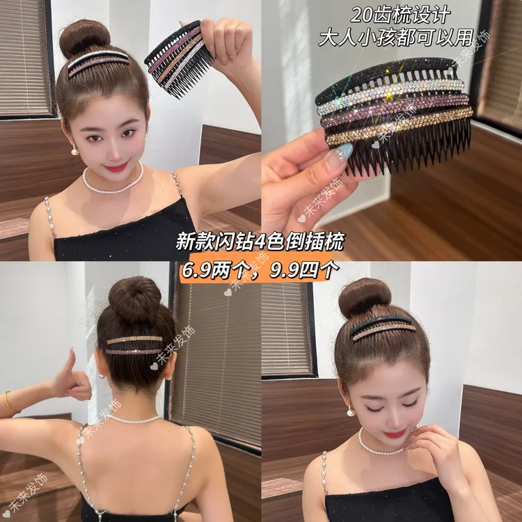 未来发饰 2025新款闪钻4色倒插梳前额刘海后脑勺碎发固定气质百搭