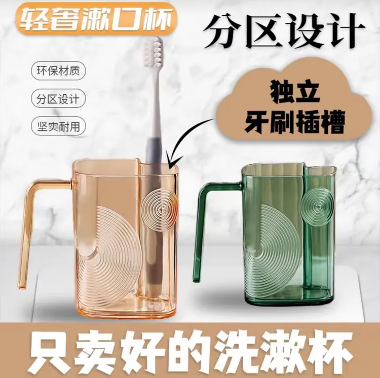 【一家只卖好杯子的店】轻奢高颜值漱口杯透明情侣家用牙刷杯卡槽