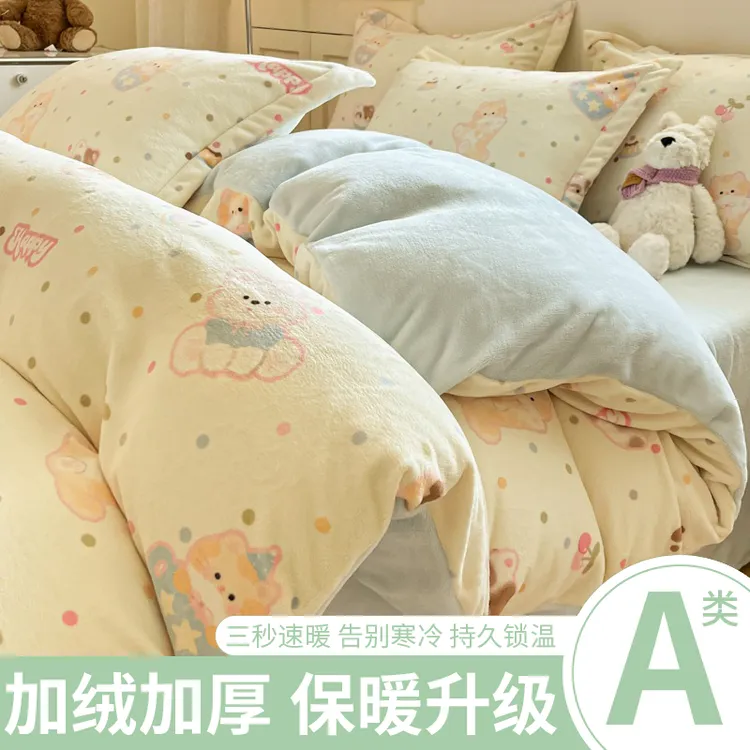【一触即暖】牛奶绒被套单件小清新法莱绒被单加厚珊瑚绒被罩保暖冬
