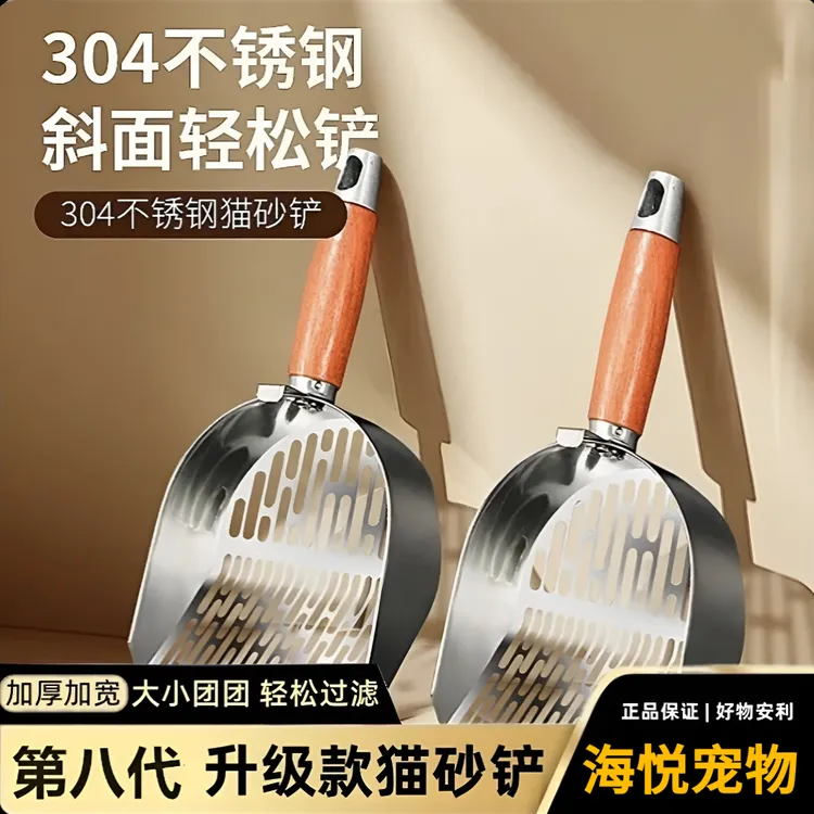 【304不锈钢猫砂铲】超大号一体铲适用所有猫砂铲屎神器不锈钢材质