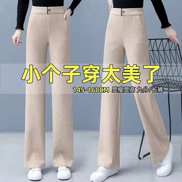 燕麦色小个子雪尼尔阔腿裤秋冬加绒女士窄版直筒裤高腰休闲女裤潮