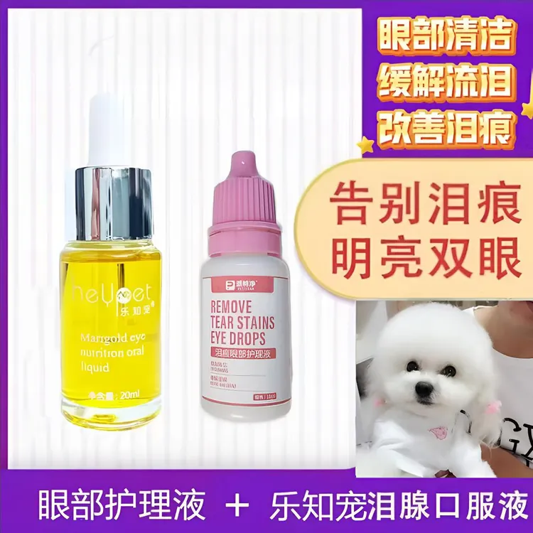 宠物狗狗猫咪比熊博美泰迪泪痕红胡子