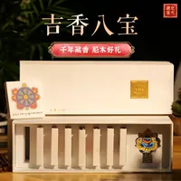 吉祥八宝盘香西藏特色吉香尼木藏香