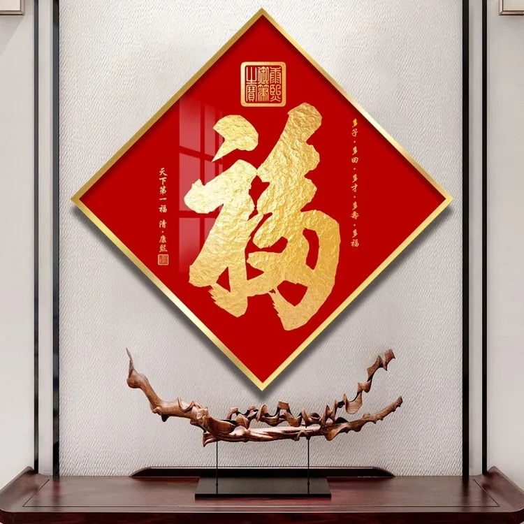 晶瓷福字圆形竖款挂画现代简约风格招财进宝玄关客厅餐厅书房办公